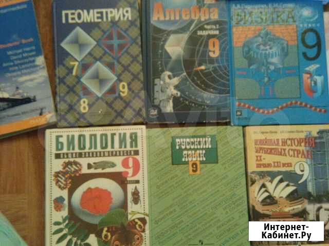 Учебники Омск - изображение 1