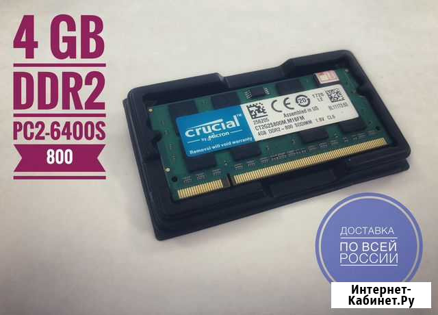 DDR2 2/4Gb PC2-6400 800MHz Москва - изображение 1