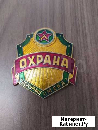 Нагрудный знак Охрана Иваново - изображение 1