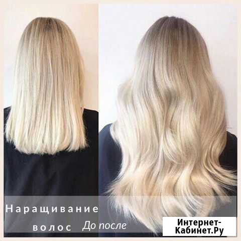 Наращивание Волос выезд на дом Санкт-Петербург - изображение 1
