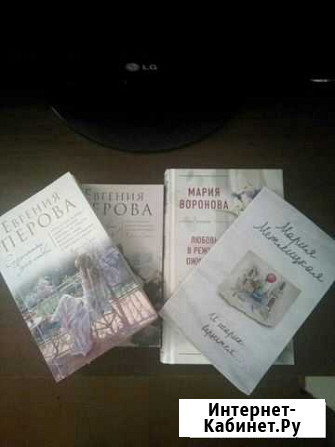Книги(цена за 4 штуки) Ярославль - изображение 1