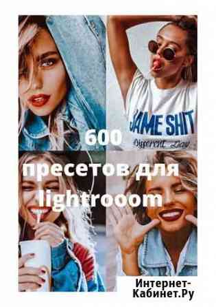 Пресеты lightroom Тверь