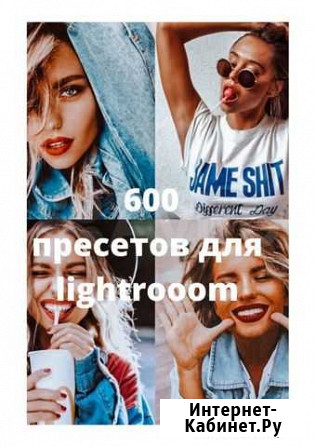 Пресеты lightroom Тверь - изображение 1