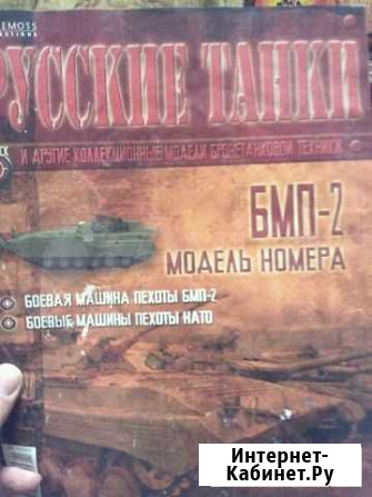 Коллекция Русские танки 107 шт Екатеринбург - изображение 1