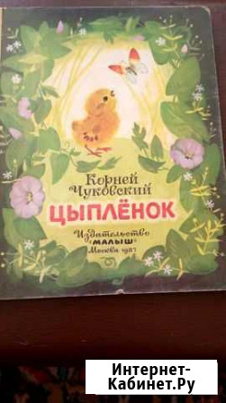 Детские книжки советского периода Таганрог - изображение 1