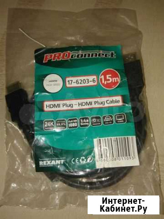 Кабель hdmi 1.5м новый в упаковке Астрахань - изображение 1