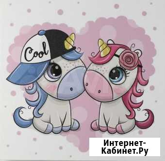 Картина детская Единороги Санкт-Петербург - изображение 1