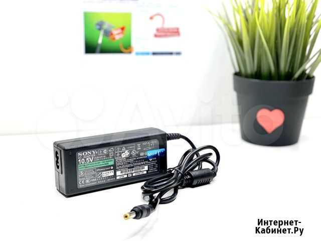 Зарядное устройство Sony (4.8x1.7) 10.5V 5.0A 53W Санкт-Петербург - изображение 1