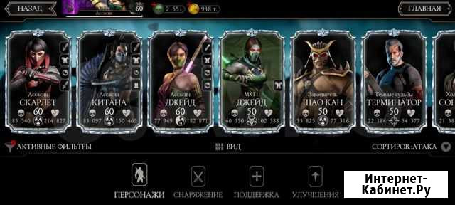 Mortal combat mobile Димитровград - изображение 1