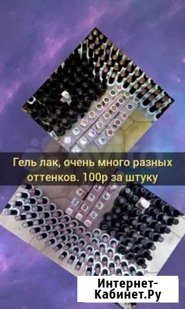 Гель лаки профессиональные Хабаровск - изображение 1