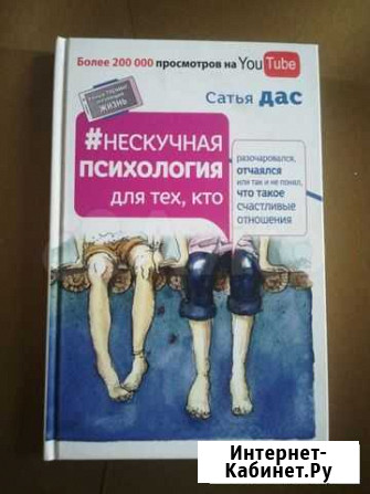 Книги по психологии Владимир - изображение 1