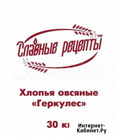 Хлопья овсяные Геркулес Барнаул - изображение 1