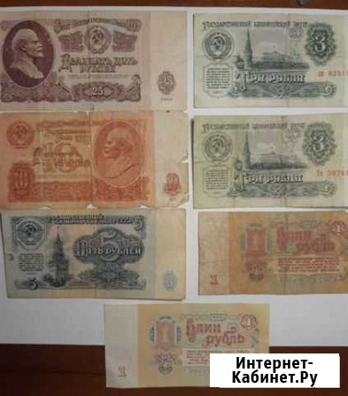 Банкноты/ купюры СССР 61г Иваново - изображение 1
