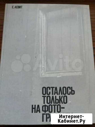 Альбом Осталось только на фотографиях* Нижний Новгород - изображение 1