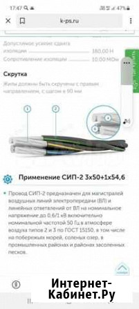 Сип 2 3*50 - 1*54.6 Оренбург - изображение 1