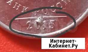 Монета Томск - изображение 1