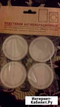 Антивибрационные подставки Екатеринбург