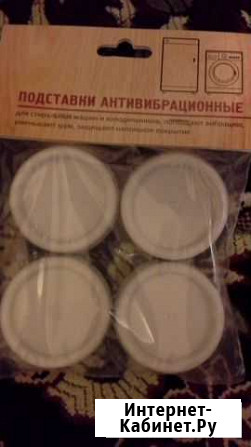 Антивибрационные подставки Екатеринбург - изображение 1