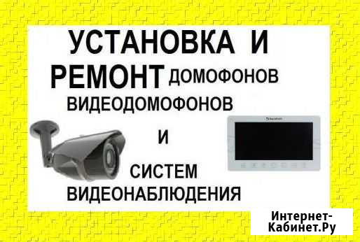 Установка, ремонт домофонов и скуд Набережные Челны - изображение 1