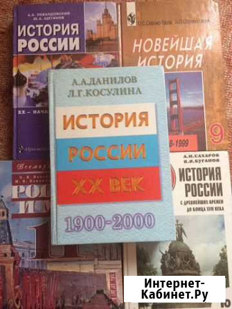 История России/Россия и мир Красноярск - изображение 1