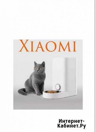 Кормушка автоматическая xiaomi Красногорск - изображение 1