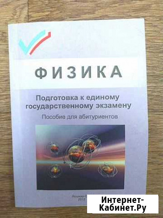 Подготовка к егэ Йошкар-Ола - изображение 1