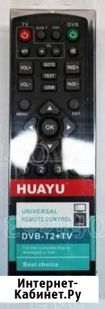Пульт для приставок DVB-T2 + TV универсальный Смоленск - изображение 1