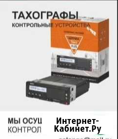 Продажа и установка тахографов. Мониторинг автотра Черкесск - изображение 1