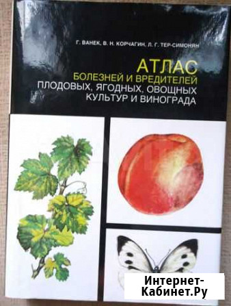 Книги для дома и сада Омск - изображение 1