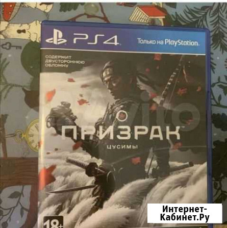 Ghost of Tsushima ps4 Шахты - изображение 1