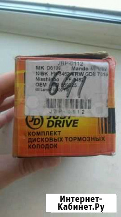 Колодки тормозные перед. Mitsubishi Lancer / Lance Новосибирск - изображение 1