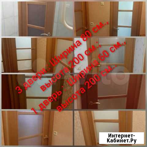 Межкомнатные двери бу с коробкой Люберцы - изображение 1