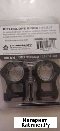 Кольца Vortex Optics Pro Series 30 мм Ахты - изображение 1