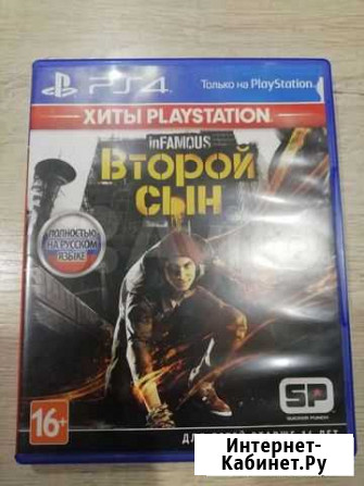 Игра для приставки Вязьма - изображение 1