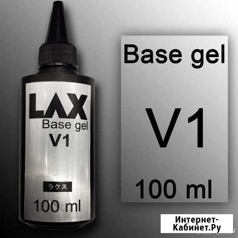 База Lax 100мл, ликвидация. Made in Japan Красноярск - изображение 1
