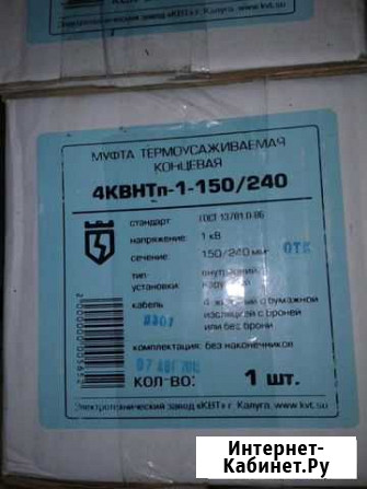 Муфта термоусаживаемая концевая 4квнтп-1-150/240 Нижний Новгород - изображение 1