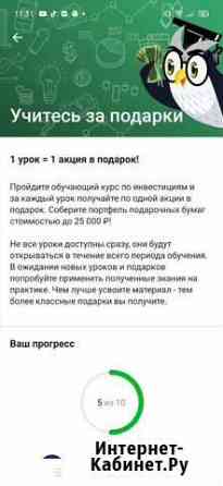 Заработай Уфа