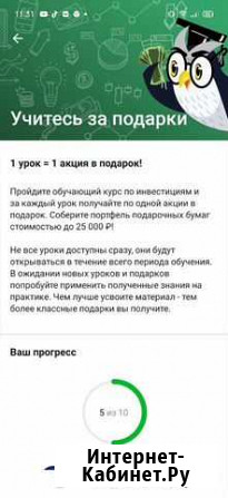 Заработай Уфа - изображение 1
