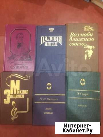 Книги Чебоксары - изображение 1