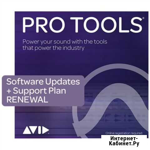 Avid Pro Tools renewal продление обновлений Москва - изображение 1