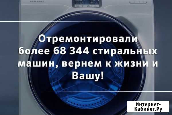 Абсолютный ремонт стиральных машин Нальчик - изображение 1