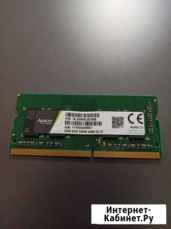 Оперативная память Apacer SOD DDR4 2GB Белгород - изображение 1