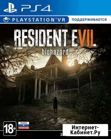 Resident evil 7 Нижний Новгород - изображение 1