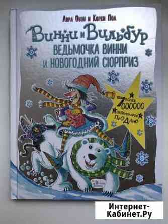 Детские книги Ялта