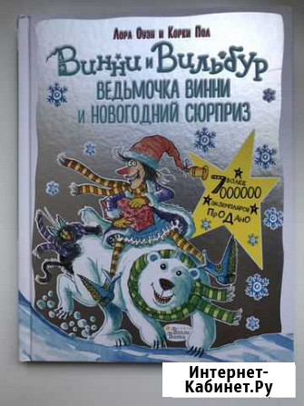 Детские книги Ялта - изображение 1