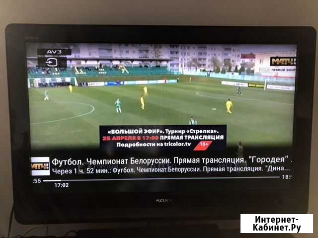 Телевизор Астрахань - изображение 1