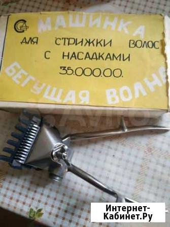 Машинка для стрижки СССР Москва - изображение 1