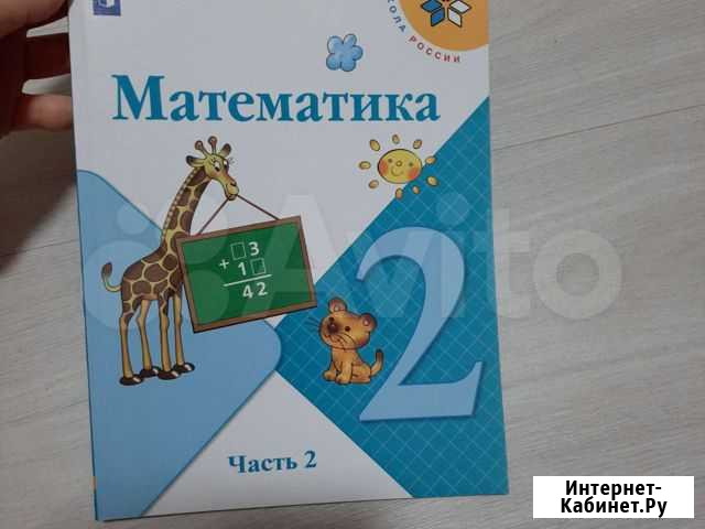 Учебники 2 класс школа россии Агалатово - изображение 1