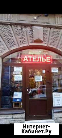 Ателье готовый бизнес в центре города Санкт-Петербург - изображение 1
