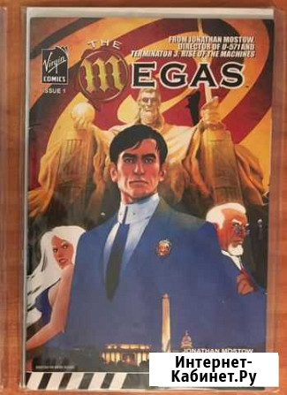 Комикс Megas на английском языке Белгород - изображение 1